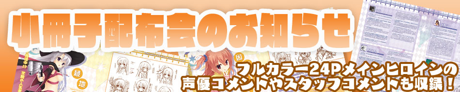 小冊子配布