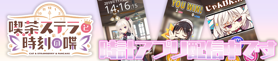 時計アプリ